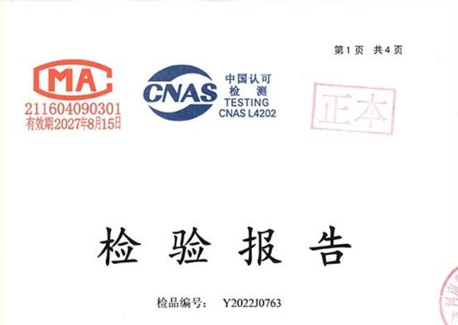 华畜到底靠不靠谱？或许你知道兽药CMA检测吗