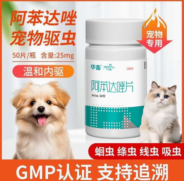 华畜狗狗驱虫药体内打虫药
