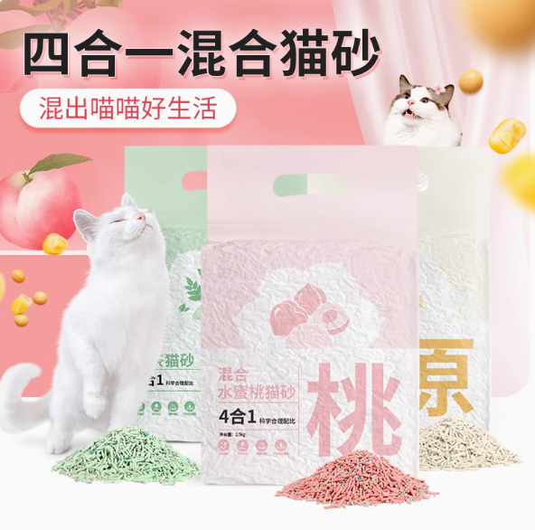 华畜水蜜桃猫砂混合豆腐砂