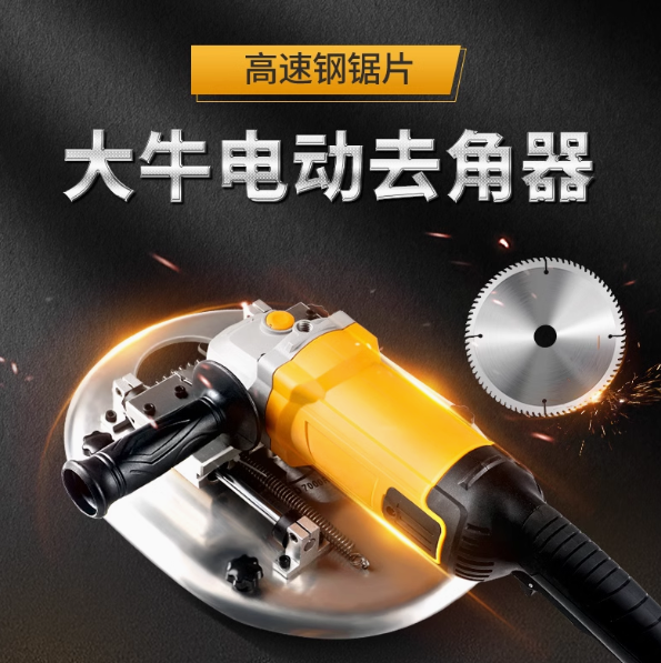 华畜兽用大牛电动去角器