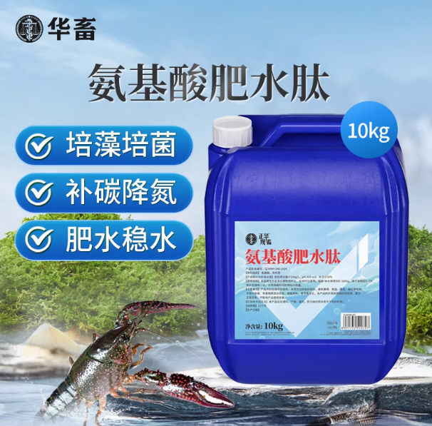 华畜浓缩氨基酸液肥水肽