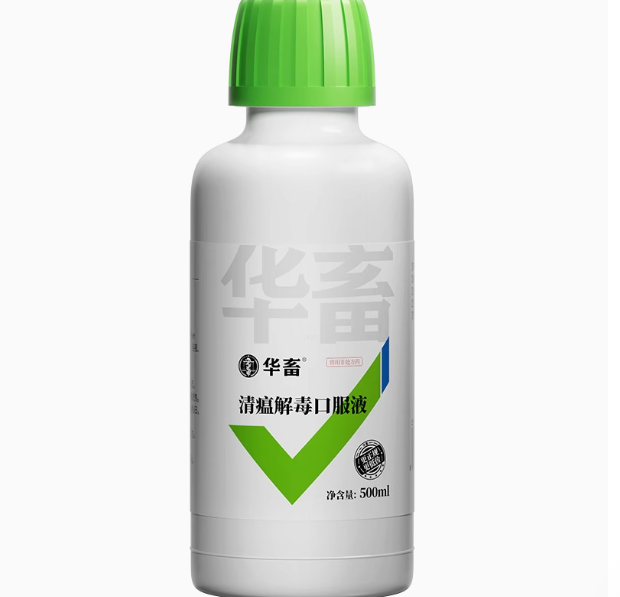 华畜兽药清瘟解毒口服液