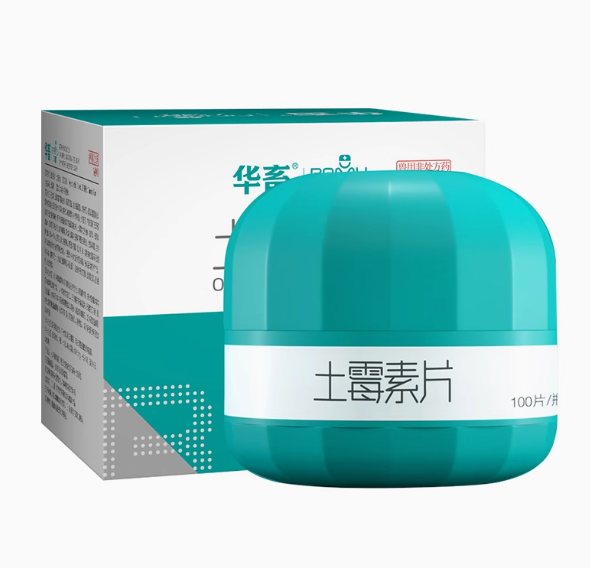 华畜土霉素狗猫拉肚子药