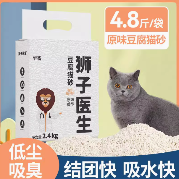 华畜绿茶混合猫砂豆腐砂