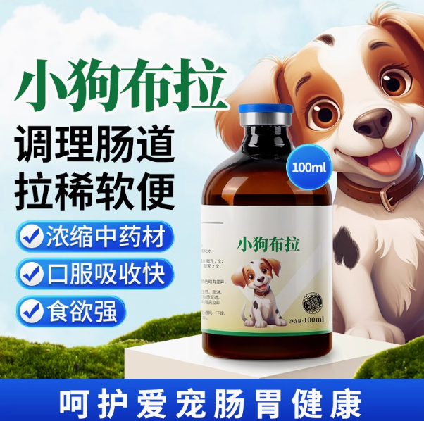 华畜狗狗猫咪拉稀止泻