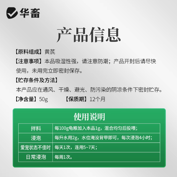 华畜黄芪多糖辅助治疗