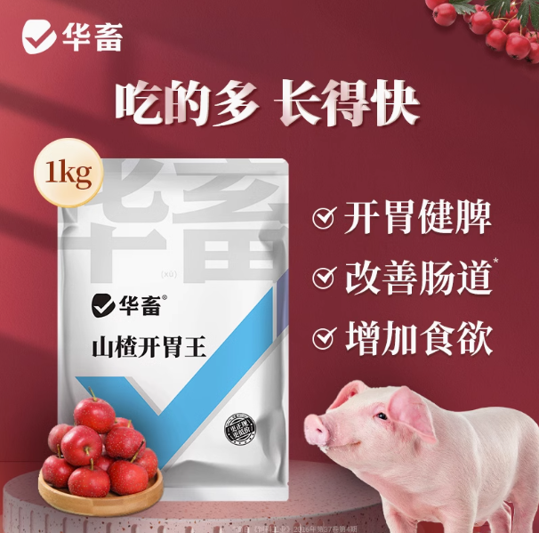 华畜山楂开胃王开胃宝