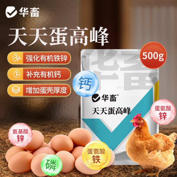 华畜蛋硬红蛋多多增蛋