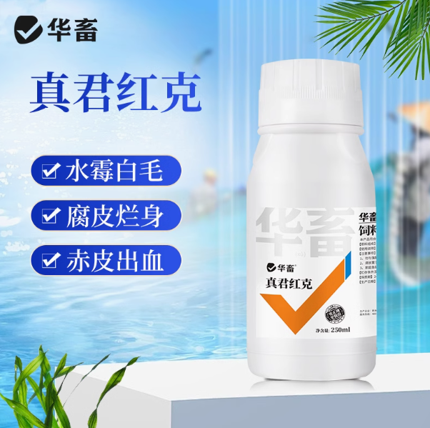 华畜真菌红克水产鱼药