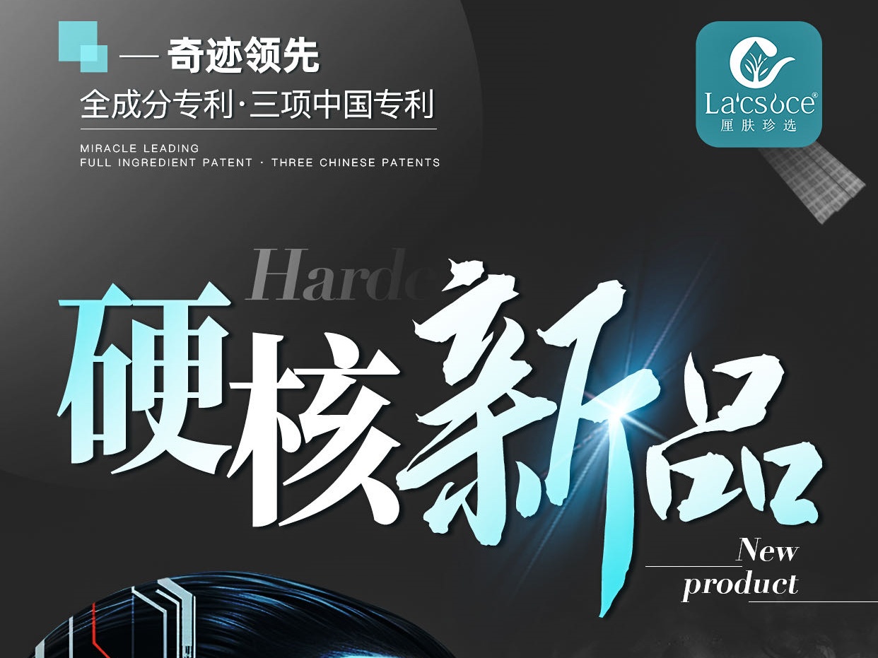 速报速报！三代新品硬核科技要来了