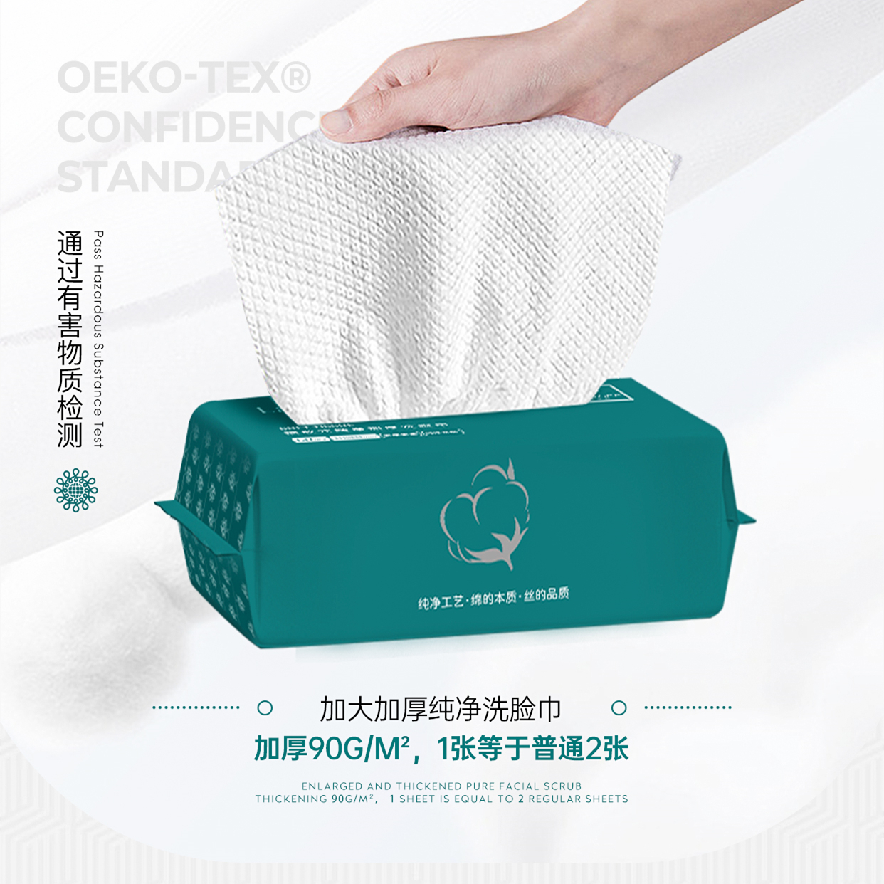 LA'CSOCE/厘肤珍选加大加厚纯净洁面洗脸巾洁面巾两用洗脸棉柔巾