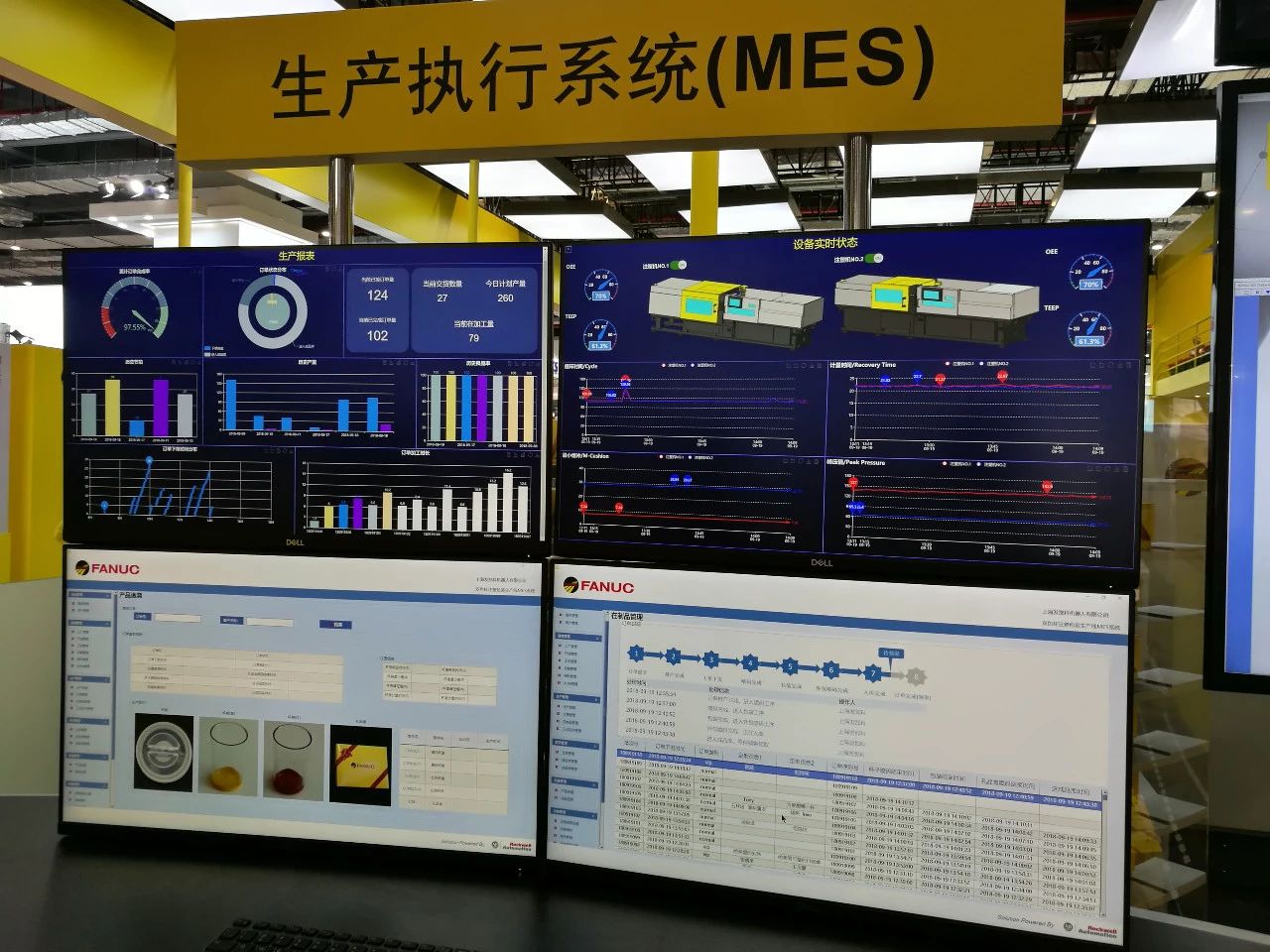 通过上海发那科生产执行系统对产品的整个生产流程进行信息化管理