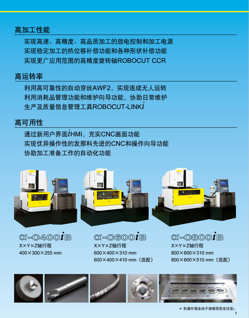 线割机2