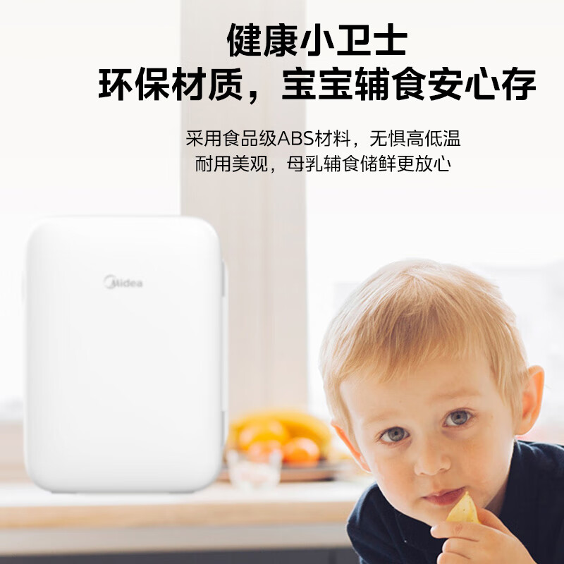 美的车载冰箱10L车家两用迷你半导体冰箱DC-10M(A)
