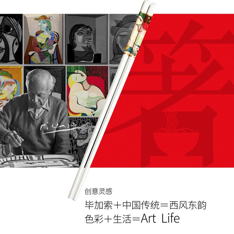 毕加索抗菌陶瓷筷
