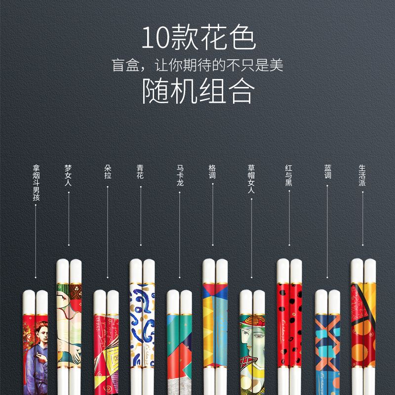 毕加索抗菌陶瓷筷