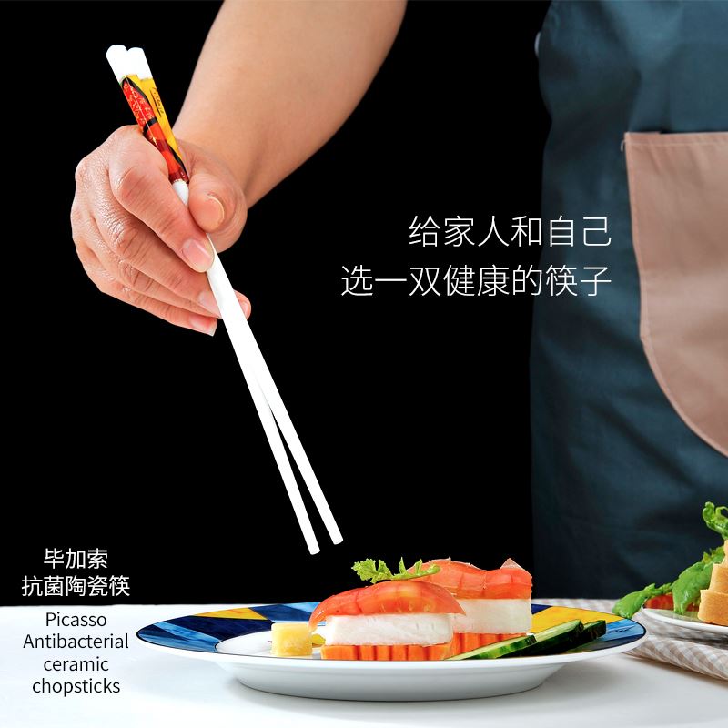 毕加索抗菌陶瓷筷