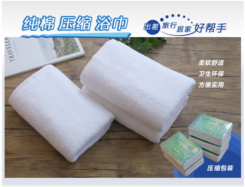 纯棉压缩浴巾广告浴巾RD-818004