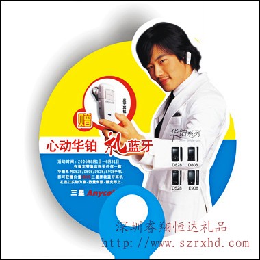 三星手机定制广告扇RD-810205