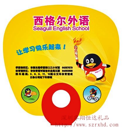 外语培训机构定制广告扇 RD-810204
