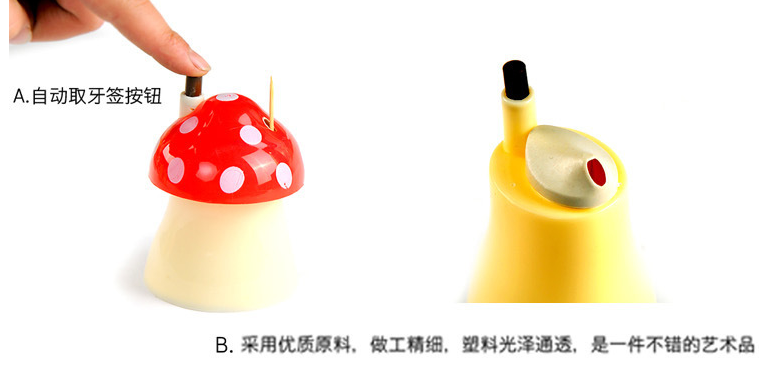 蘑菇牙签筒 广告牙签筒RD-811204