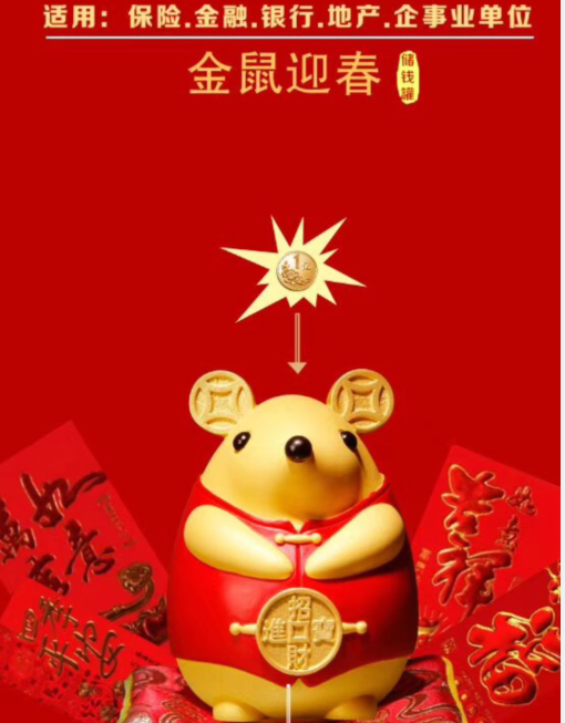金鼠迎春储钱罐 RD-845041