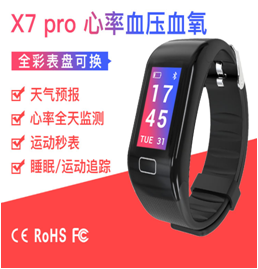 智能手环心率运动手环可印LOGORD-830002