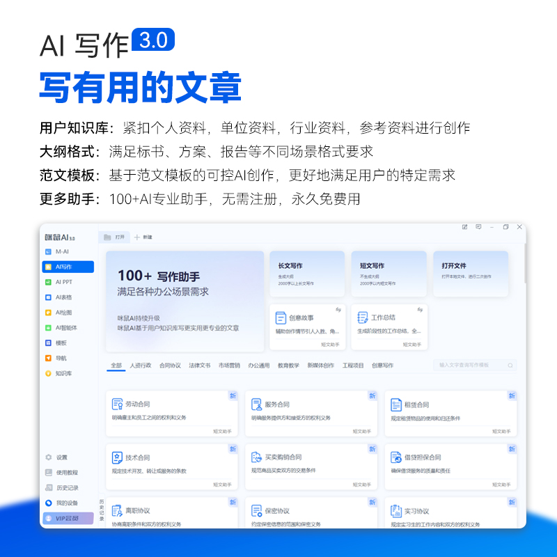 咪鼠AI智能无线鼠标M5AI黑色RD-834038
