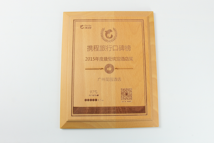 广州花园酒店定制木质奖牌 高档荣誉木制奖牌RD-845622