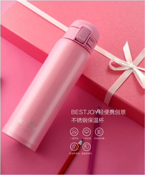 富光拾喜印象车载真空杯BEST01-5048