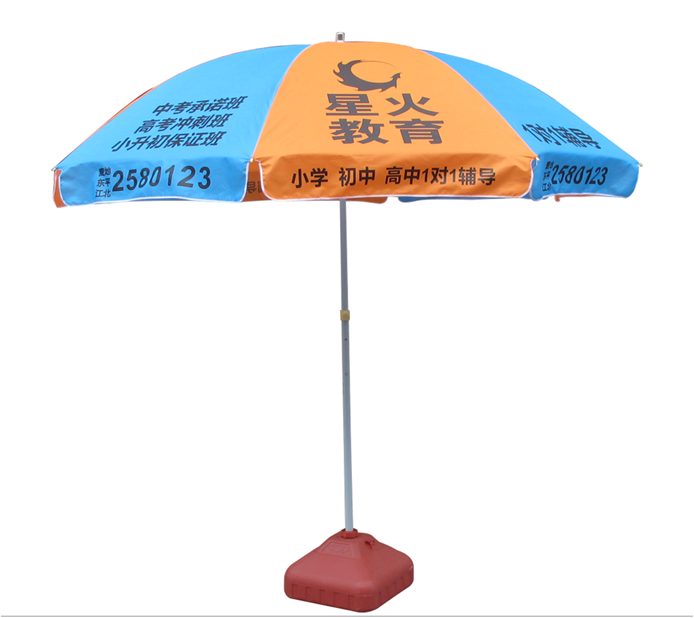 星火教育定制户外广告太阳伞大型遮阳伞沙滩伞 RD-850206