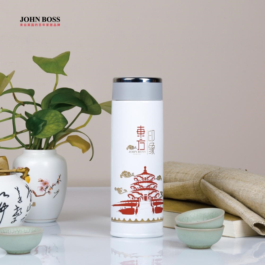 JOHN BOSS 东方印象轻量保温杯 HBC45-1S
