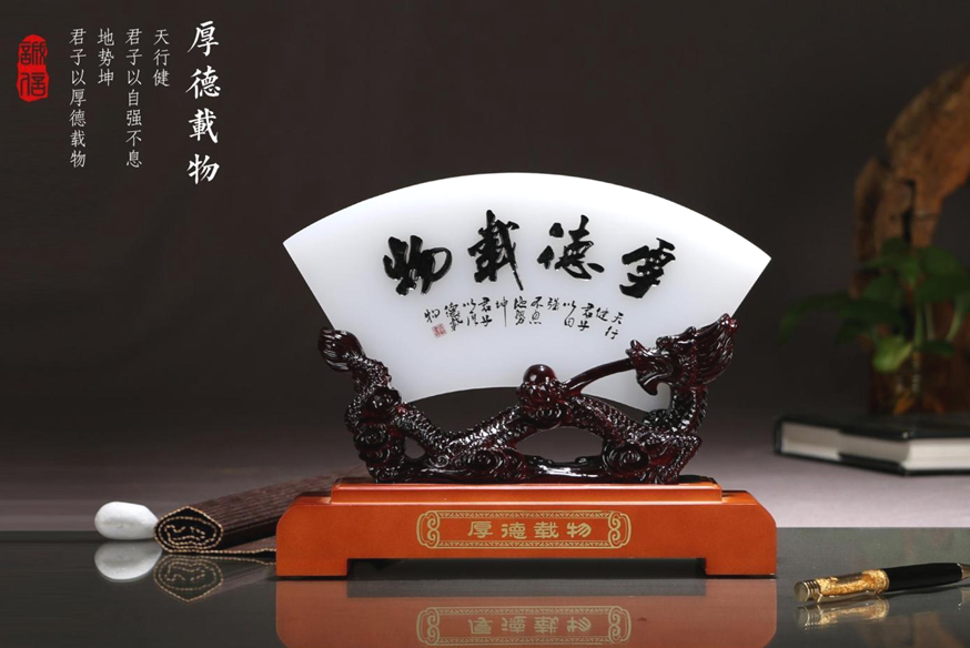 诚敬谦和屏风精品工艺品RD-845025