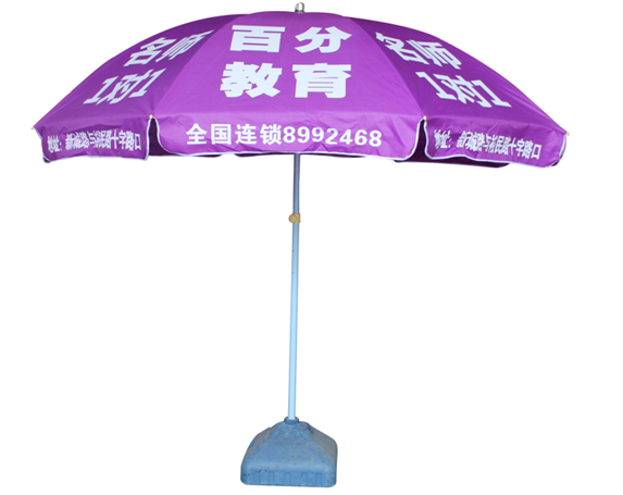 百分教育定制户外广告太阳伞大型遮阳伞沙滩伞 RD-850210