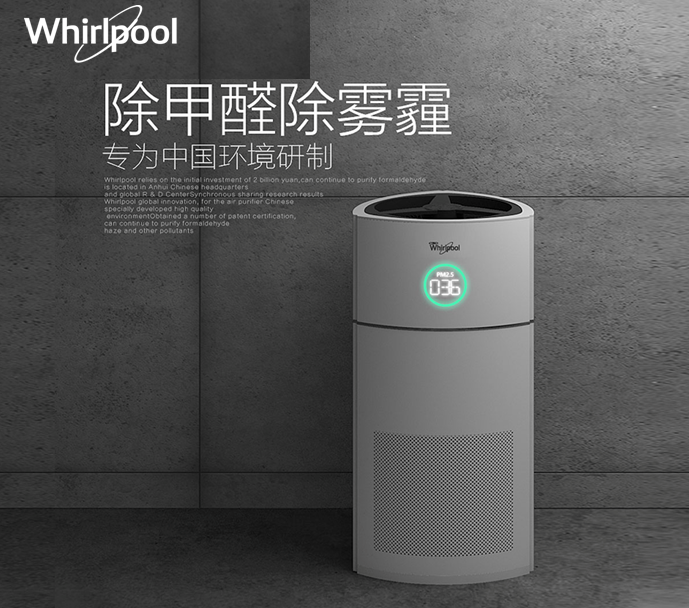 惠而浦空气净化器 WA-5001FK