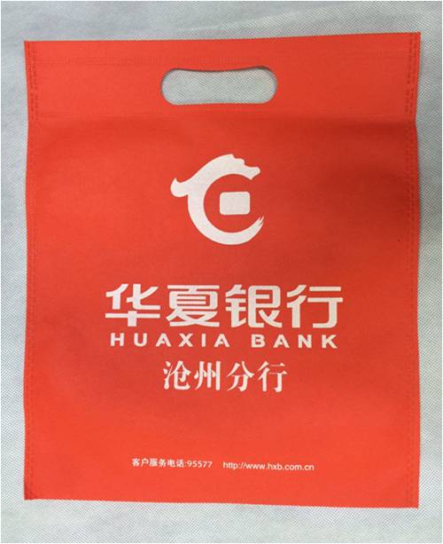 华夏银行定制环保袋 宣传广告促销品 RD-814813