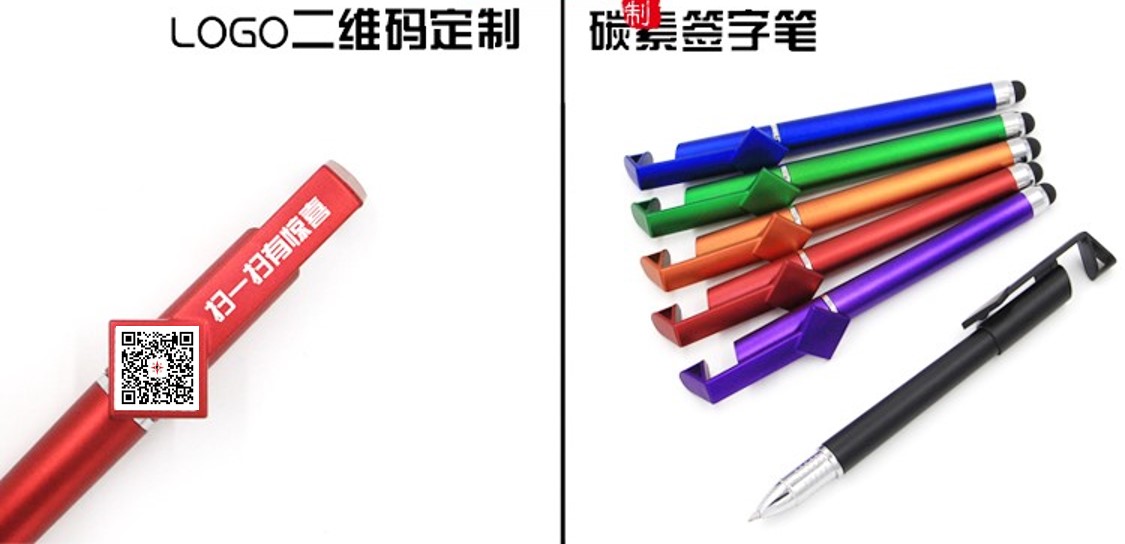 广告笔宣传促销多功能 电容笔手机支架 中性签字笔 logo二维码RD-810016