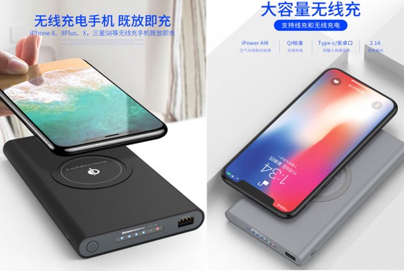 移动电源  大容量1万mah 无线充  logo定制  RD-833001