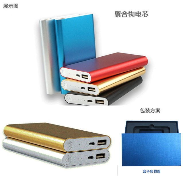 移动电源  商务福利礼品 金属大容量电源  logo定制 RD-833006