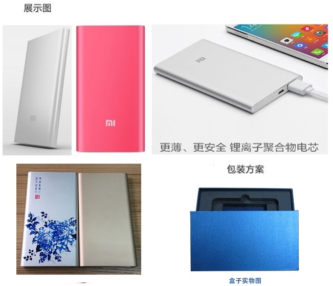 移动电源 高品质小米款5000mah  简约礼盒 logo定制 RD-833010