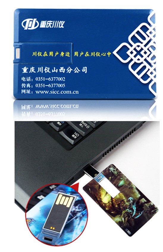 U盘  8G卡片U盘 多种容量规格可选 USB2.0 logo定制  RD-833202