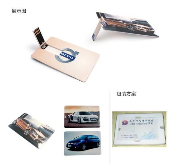 U盘  8G卡片U盘 多种容量规格可选 USB2.0 logo定制  RD-833202
