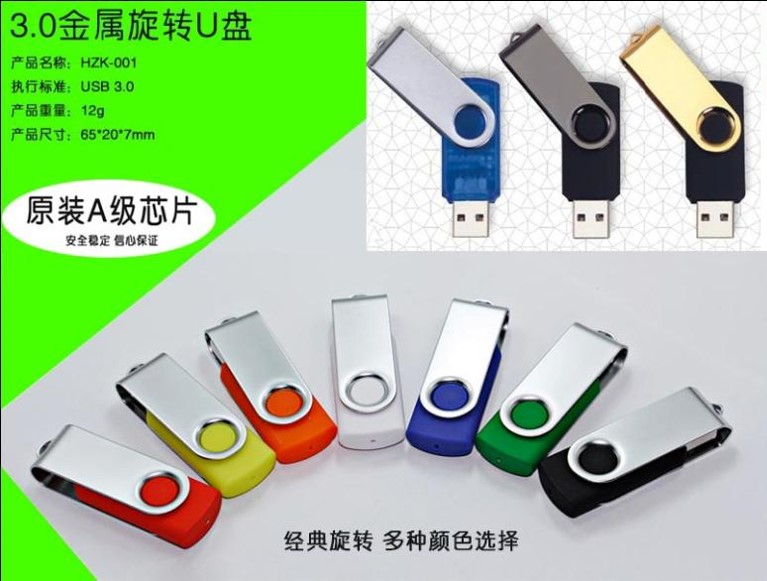 8G 旋转金属U盘 多种容量规格可选 USB3.0高速 logo定制  RD-833204