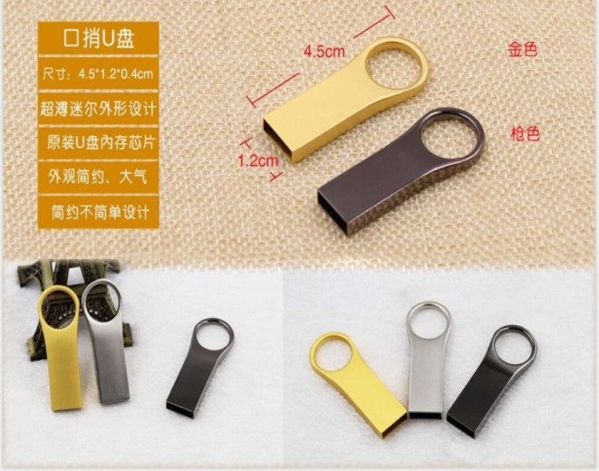 迷您金属U盘 口捎U盘 logo定制  RD-833211