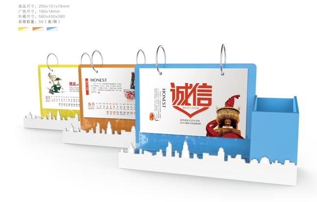 创意塑料时尚台历可做logo广告RD-811604
