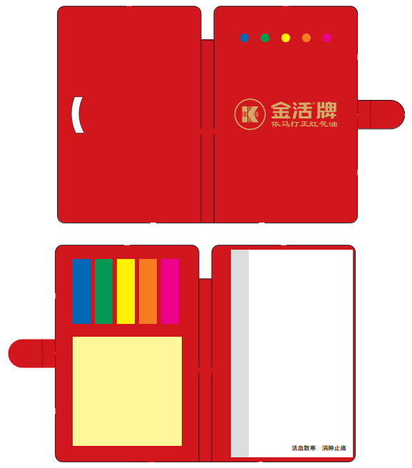 医药公司定制多功能便签本RD-818220