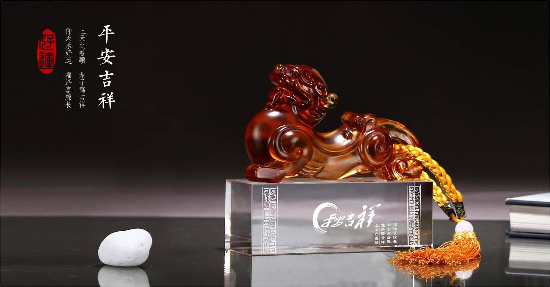 平安吉祥（琥珀色琉璃）精品工艺品RD-845035