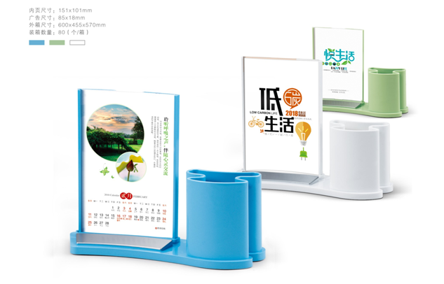 创意塑料时尚台历可做logo广告RD-811622