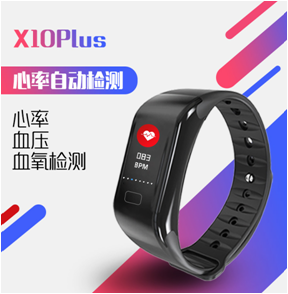 智能手环心率运动手环可印LOGORD-830003