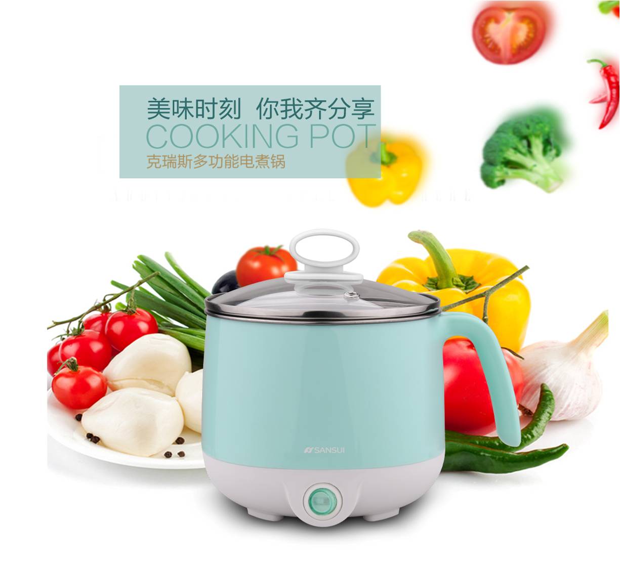 山水电煮锅 JM-SZM8402